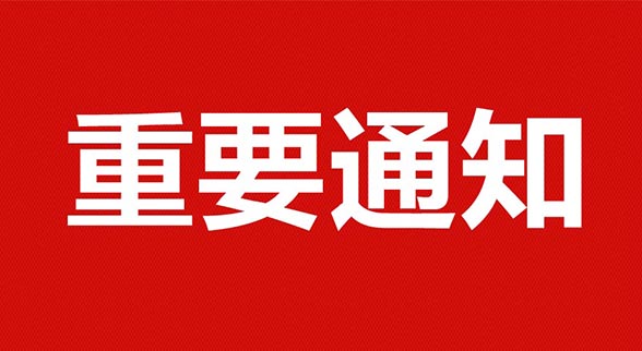 商务部发布2021年需办好第四届进口博览会和首届中国国际消费品博览会-裕兴国际